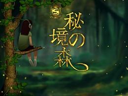 小镇惊魂